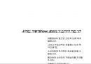 도심형 호텔 마케팅전략 기획서 6페이지