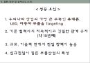 중소기업경영론 - sj테크 42페이지