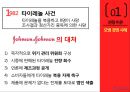 타이레놀 마케팅전략 3페이지