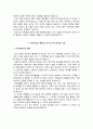 영남대병원 자소서 면접영남대학교병원 간호사 자기소개서(영남대학교 영천병원) 3페이지