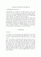 영남대병원 자소서 면접영남대학교병원 간호사 자기소개서(영남대학교 영천병원) 4페이지