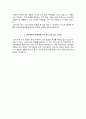 영남대병원 자소서 면접영남대학교병원 간호사 자기소개서(영남대학교 영천병원) 5페이지