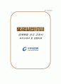 길병원 자소서 면접 가천대길병원 간호사 자기소개서 1페이지