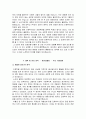 길병원 자소서 면접 가천대길병원 간호사 자기소개서 4페이지