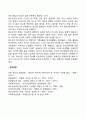 청소년기 인지발달 특성 4페이지
