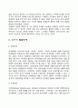 영아기 유아기의 발달장애 3페이지
