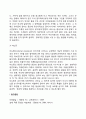 영아기 유아기의 발달장애 4페이지