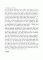 유아기 정서발달의 특징과 유형 2페이지