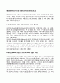 에릭슨(Erikson) 이론과 프로이드(Freud) 이론의 비교 1페이지