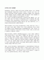 드러커의 21세기 경영철학 1페이지