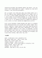 드러커의 21세기 경영철학 2페이지