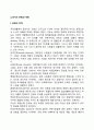 노년기의 은퇴와 적응(은퇴의 단계 은퇴에 대한 적응 노년기 여가생활) 2페이지