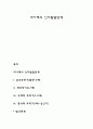 피아제 인지발달단계 1페이지