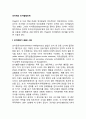 피아제 인지발달단계 2페이지