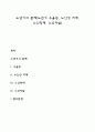 노년기의 문제(노년기 우울증 노인성 치매 노인학대 노인자살) 1페이지
