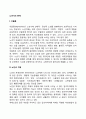 노년기의 문제(노년기 우울증 노인성 치매 노인학대 노인자살) 2페이지