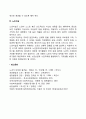 노년기의 문제(노년기 우울증 노인성 치매 노인학대 노인자살) 4페이지