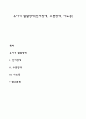 유아기 발달장애(언어장애 수면장애 아뇨증) 1페이지