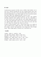 유아기 발달장애(언어장애 수면장애 아뇨증) 3페이지