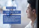 하이트맥주 3C & SWOT분석 3페이지
