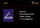 ACCOR 아코르 그룹 국제 호텔경영 4페이지