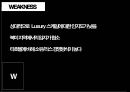ACCOR 아코르 그룹 국제 호텔경영 38페이지