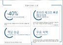 ACCOR 아코르 그룹 국제 호텔경영 77페이지