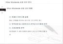 Hilton Worldwide 경영전략 61페이지