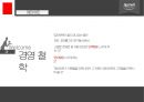 메리어트 스타우드 국제호텔 경영 11페이지