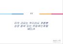 글로벌 호텔 체인 MELIA의 성장 및 경영 전략 분석 4페이지