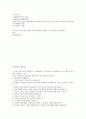 한전 인성 면접 기출 2페이지