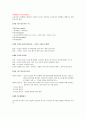한전1차면접 90%는 여기서 나온다(송배전)-1 41페이지