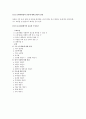 한전1차면접 90%는 여기서 나온다(송배전)-1 50페이지