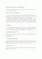 한전1차면접 90%는 여기서 나온다(송배전)-1 59페이지