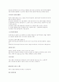 한전1차면접 90%는 여기서 나온다(송배전)-1 66페이지