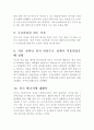 한전1차면접 90%는 여기서 나온다(송배전)-1 68페이지