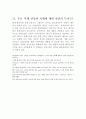 한전1차면접 90%는 여기서 나온다(송배전)-1 69페이지
