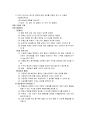 3부기계위험방지기술 5페이지