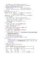5부위험물 2페이지