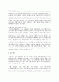[청소년문제] 청소년 관련 문제 중 가장 심각하다고 생각되는 주제를 정하여 개념 문제점 현황과 실태 개입방안 등에 대해 6페이지
