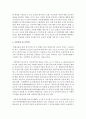 [아동학대] 아동학대를 예방하고 감소시키기 위한 방안 4페이지