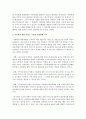 [아동학대] 아동학대를 예방하고 감소시키기 위한 방안 6페이지