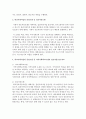 [학교사회사업] 학교사회사업의 실천모델 중 지역사회학교모델과 상호작용모델을 비교 설명하고 중요하게 생각되는 우선순위를 정리하여 서술하시오 3페이지