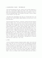 [학교사회사업] 학교사회사업의 실천모델 중 지역사회학교모델과 상호작용모델을 비교 설명하고 중요하게 생각되는 우선순위를 정리하여 서술하시오 4페이지