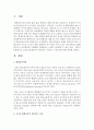 [평생교육] 오늘날 평생교육이 대두되는 이유와 그 필요성에 대해 생각해보시오 2페이지