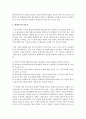 [평생교육] 오늘날 평생교육이 대두되는 이유와 그 필요성에 대해 생각해보시오 4페이지