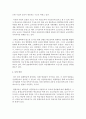 [평생교육] 오늘날 평생교육이 대두되는 이유와 그 필요성에 대해 생각해보시오 5페이지