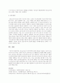 [보육교사론] 보육교사로서 갖추어야할 자질과 태도를 서술하고 자신이 보육교사가 되고자 하는 이유와 자신이 보육교사로서 수행하게 될 역할에 대해 서술하시오 7페이지