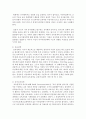 [아동복지] 현재 우리나라 아동권리와 복지의 정책을 정리하고 이에 근거하여 우리 사회의 변화 방향과 연계하여 미래 방향을 제시 하시오 3페이지