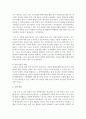 [아동복지] 현재 우리나라 아동권리와 복지의 정책을 정리하고 이에 근거하여 우리 사회의 변화 방향과 연계하여 미래 방향을 제시 하시오 5페이지